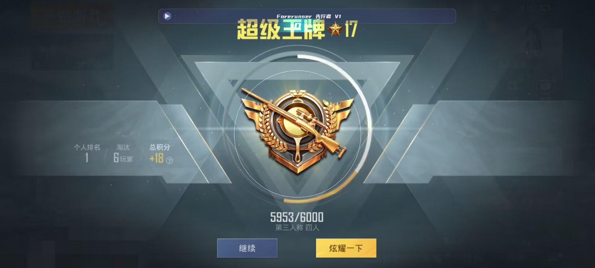 和平精英鸡腿辅助自瞄 - ��ƽ��Ӣ����ҵİ���辅助预览图